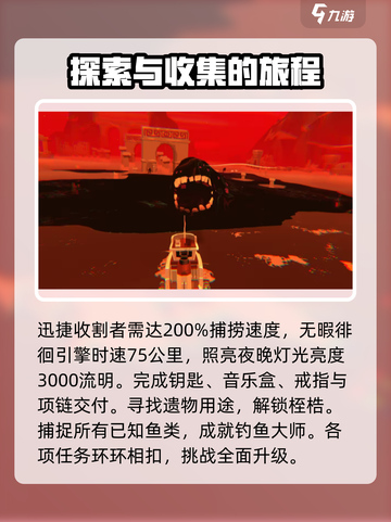渔帆暗涌💥全成就攻略手游玩家必看🔥截图4