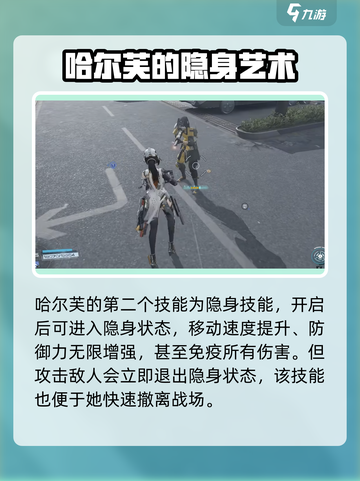 尘白禁区哈尔芙怎么样介绍截图3