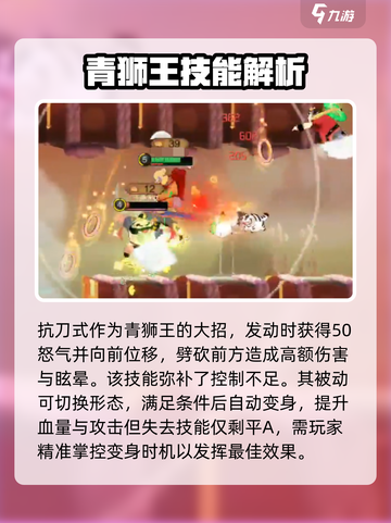 闹闹天宫青狮王🔥技能强度全面解析来啦！截图5