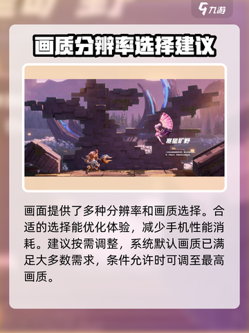 王者荣耀星之破晓设置全攻略✨助你轻松上分！截图3