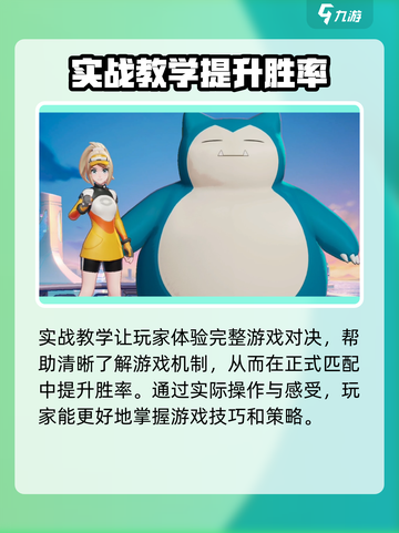 宝可梦大集结💥低配手机也能玩！内存配置全揭秘🔥截图5