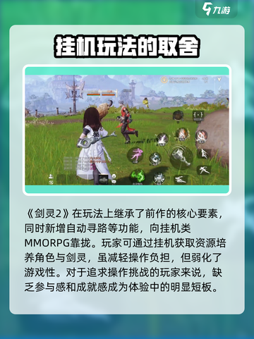 剑灵2手游💥端游玩法大起底！🔥截图5