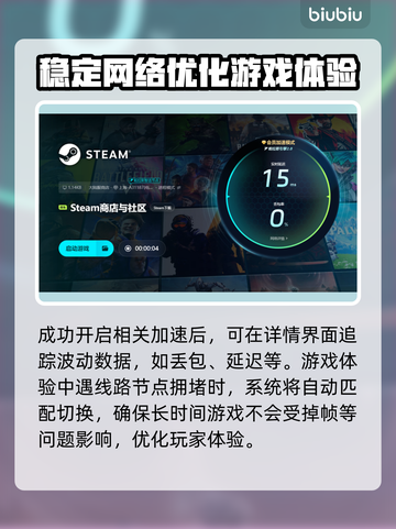 JumpShip加速器推荐，玩游戏不卡顿⚡🎮截图6