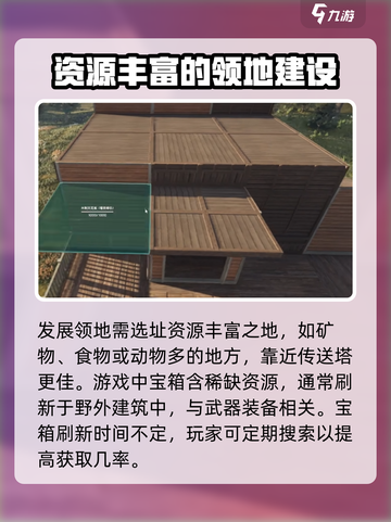 七日世界如何搬家介绍截图3
