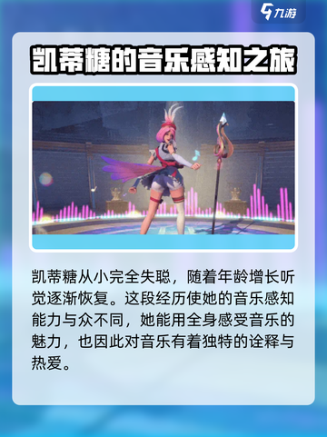 荒野国度凯蒂糖怎么玩介绍截图5