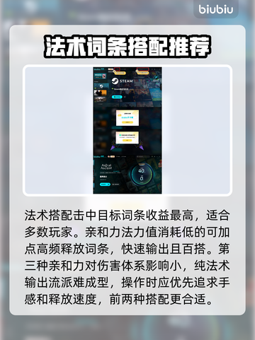 星界战士🔥法术亲和力加点攻略✨截图4