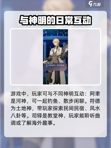 神仙记事录选哪个男主比较好介绍截图3