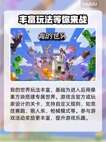 我的世界🔥掉线原因及加速器推荐！🚀截图2