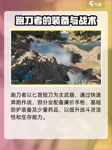 三角洲行动跑刀是什么介绍截图2