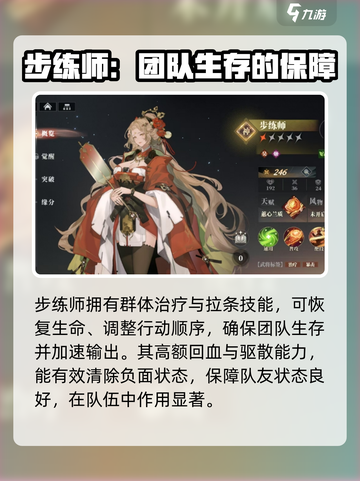 三国志幻想大陆2🔥女性角色强度大揭秘！截图4