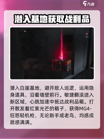 七日世界🔥狂怒轻机枪位置曝光！玩家必看📍截图3