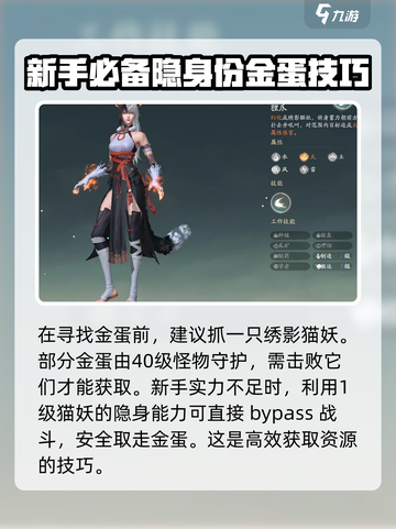 仙剑世界金蛋位置一览介绍截图2