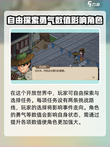 大侠立志传：雪豹位置大起底！🎮🔥截图4