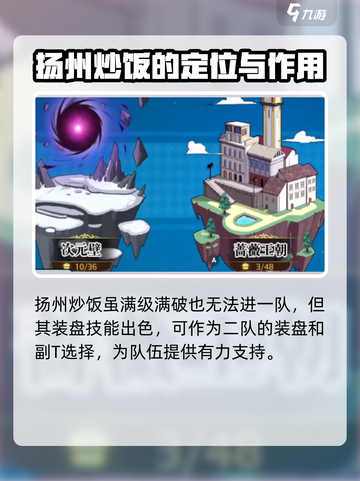 《料理次元》扬州炒饭🔥绝对让你意想不到的美味💥截图5