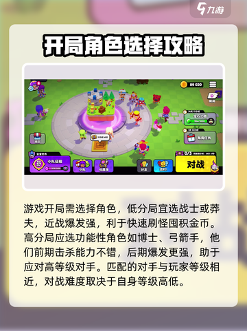 爆裂小队🔥上分秘籍，轻松躺赢不是梦！截图2
