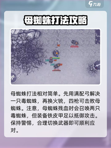 阿瑞斯病毒2🔥迷雾森林通关秘籍，速来！截图6