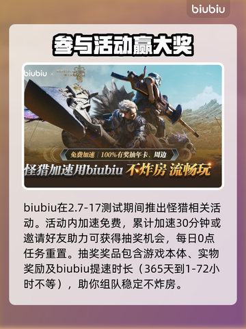 怪物猎人：荒野黑蚀龙🔥超厉害介绍来啦！截图4