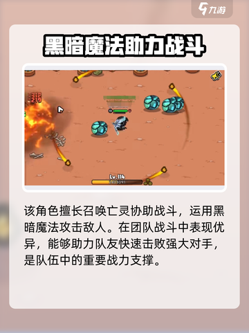 英勇之地亡灵术士怎么样介绍截图3
