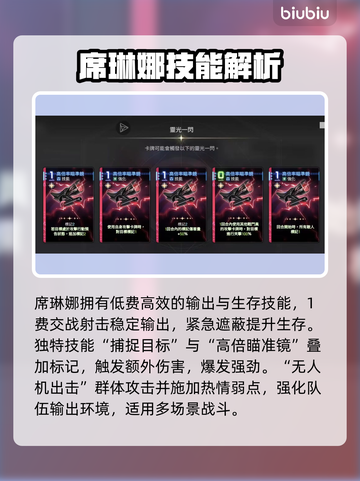 🎮卡厄思梦境席琳娜通关秘籍大公开！截图2