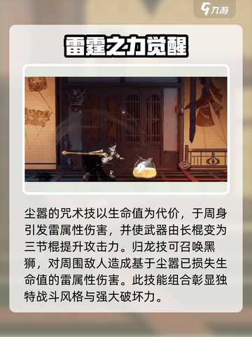 归龙潮尘嚣怎么样介绍截图4