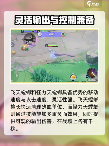 宝可梦大集结🔥超梦强度排行出炉，速看顶级宝可梦排名！截图4