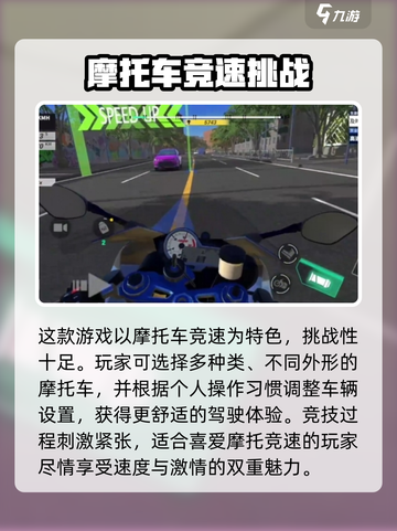 黎明飞驰好玩吗介绍截图2