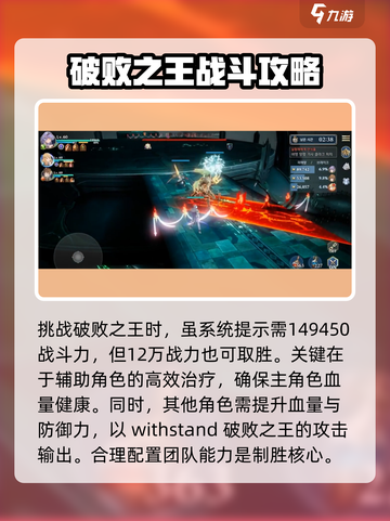 剑与骑士团🔥破败之王打法秘籍，轻松通关不是梦！截图2