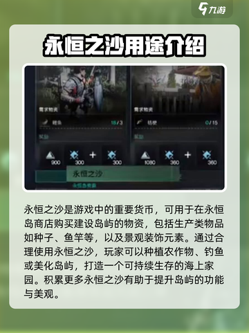 七日世界永恒之沙怎么用介绍截图3