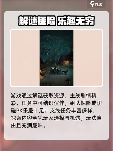 🔥起源永夜守卫者：玩法揭秘！🎮截图4