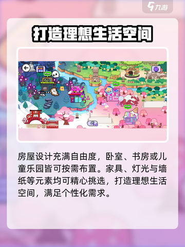 碧优蒂小镇公测时间分享介绍截图5