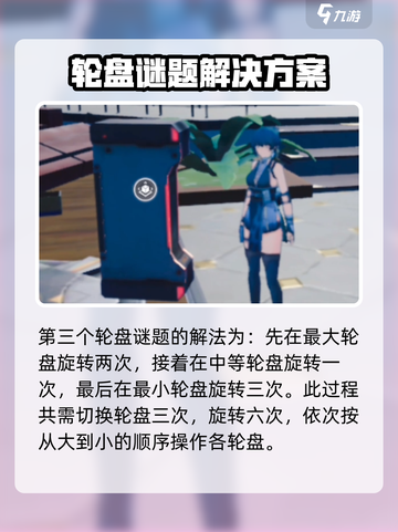 鸣潮⚡欲知天降雨通电剧情攻略全流程解析！截图4