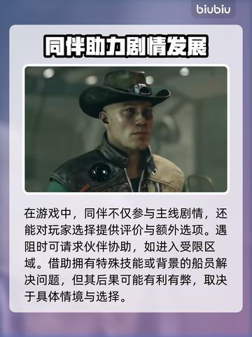 星空同伴用途大揭秘！游戏必备🔥小伙伴✨截图2