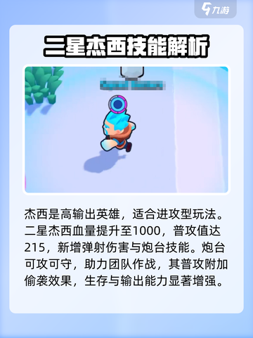 爆裂小队培养哪个英雄好介绍截图2