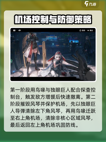 少女前线2谁是背叛者攻略剧情介绍介绍截图3