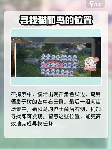 无限暖暖见照片调查怎么完成介绍截图4