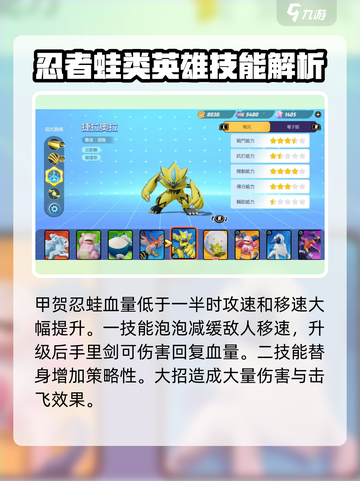 宝可梦大集结强力精灵推荐介绍截图3