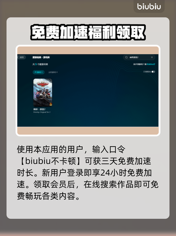 神界原罪2闪退⚡用这款加速器流畅玩！截图4