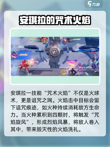 星之破晓🔥安琪拉龙卷风技能超详细解析！截图2