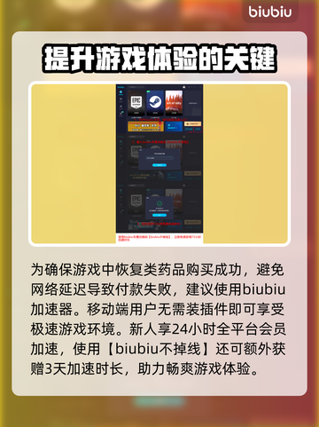 王权与自由🔥恶魔的微笑通关秘籍🎉截图4