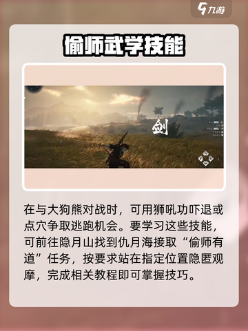 燕云十六声🔥偷学神功秘籍大曝光！游戏党必看👇截图3