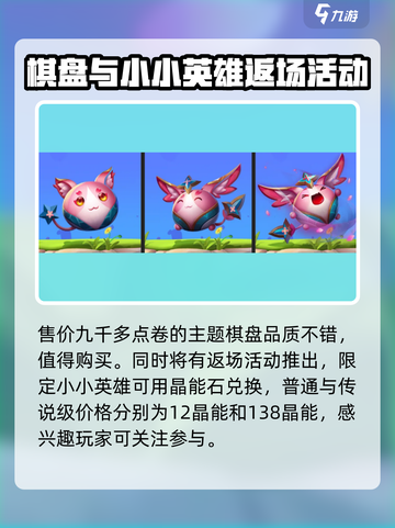 金铲铲之战💥2024端午活动全揭秘🎉截图4