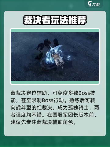 命运方舟三幻神职业有哪些介绍截图5