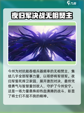 鸣潮⚡无相燹主竟是他解决的？真相让人震惊！截图2
