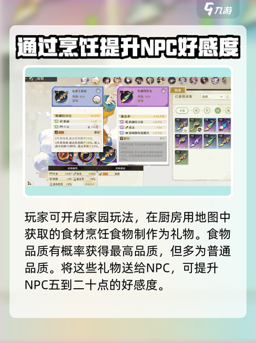 无尽梦回好感度是什么介绍截图3