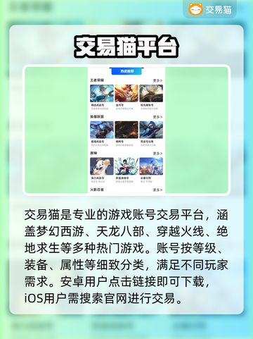 🔥账号交易避坑指南💥安全买卖神器推荐截图2