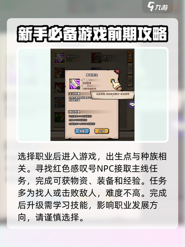 英雄冒险团手游怎么玩介绍截图4