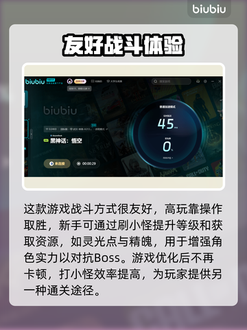 黑神话悟空🔥卡顿解决+必备加速器推荐！截图5