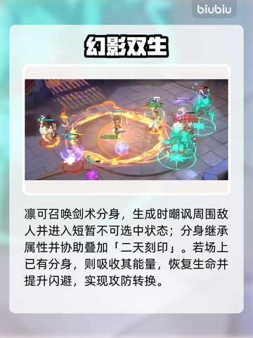 【龙魂旅人】凛强度炸裂🔥截图4