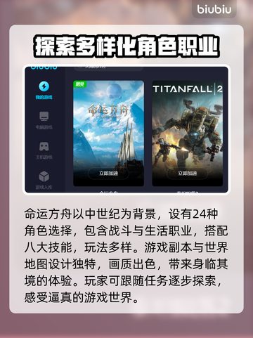 失落的方舟延迟高？这款加速器搞定！⚡截图2