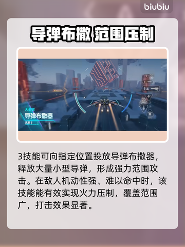 💥解限机天袭者太强了！新人玩家必看攻略🔥🎮截图5